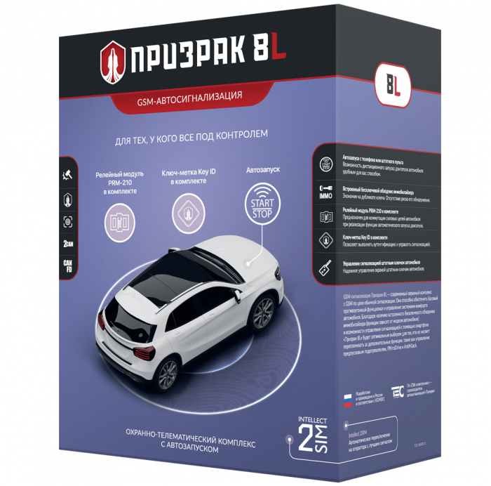 Призрак-8L